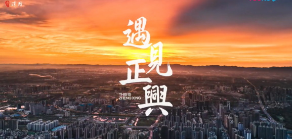 正興麗園項(xiàng)目開工儀式舉行